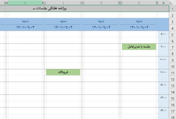 تقویم جلسات هفتگی