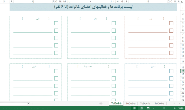 فایل اکسل لیست انجام کار خانواده
