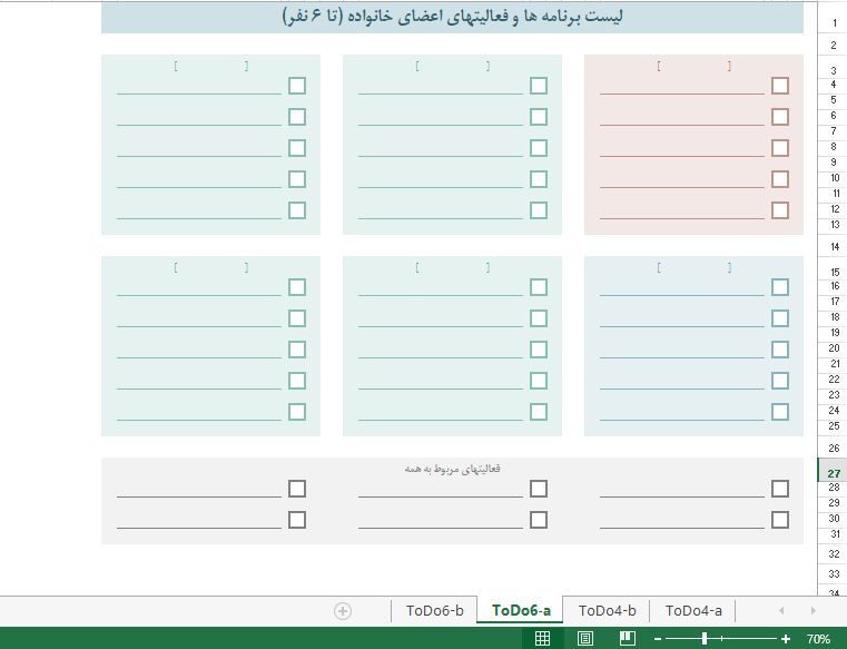 فایل اکسل لیست انجام کار خانواده